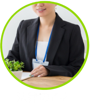 法律のこと